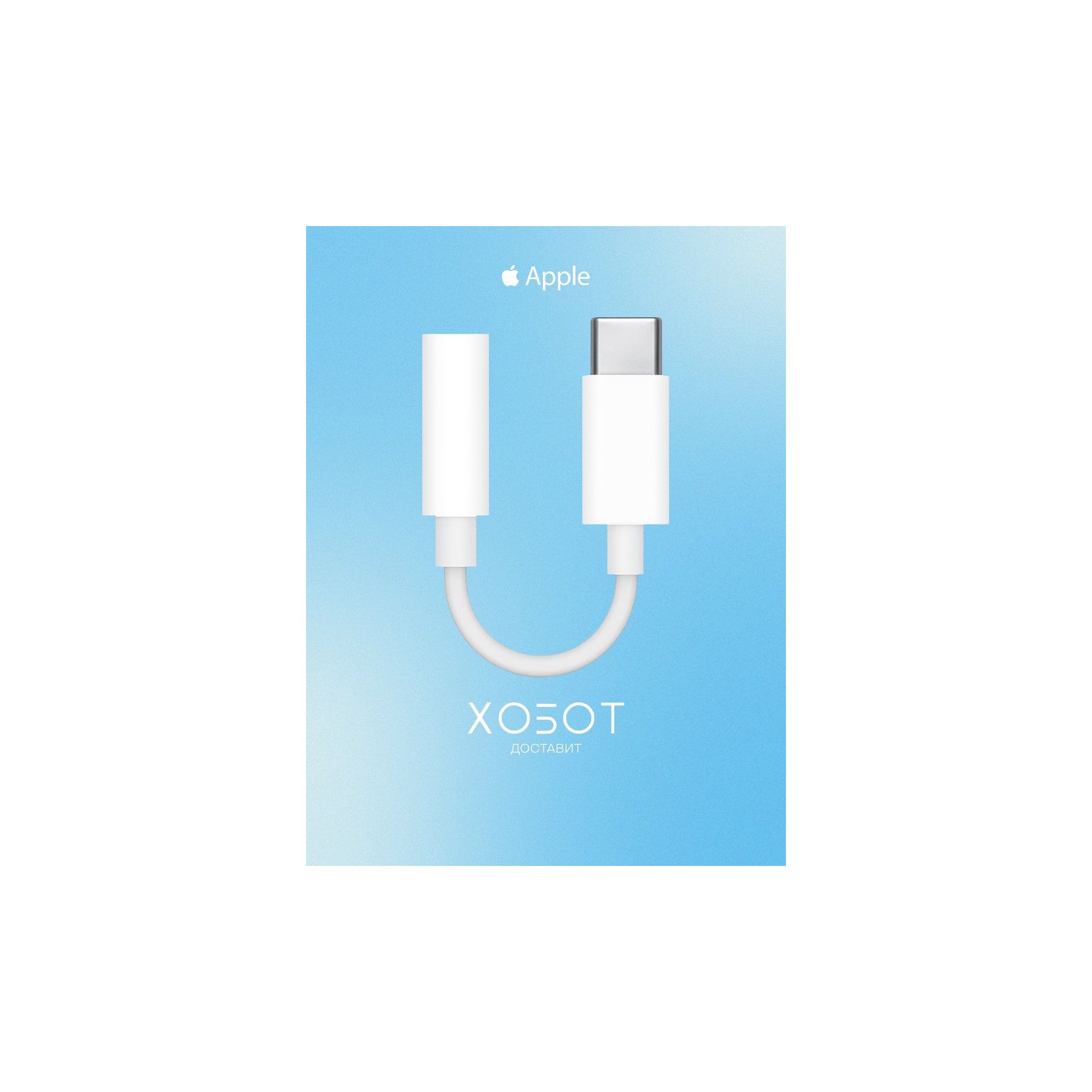 USB-C to Headphone Jack - image 3